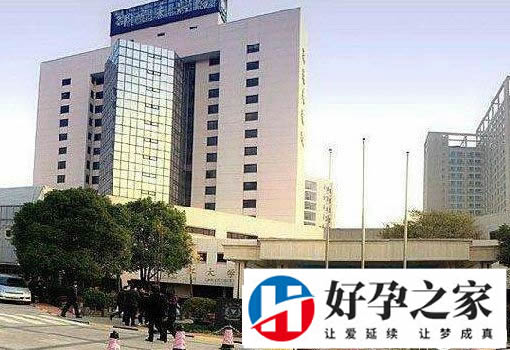 浙江大学医学院附属邵逸夫医院