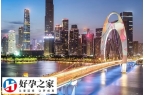 广州三代试管婴儿医院有哪些